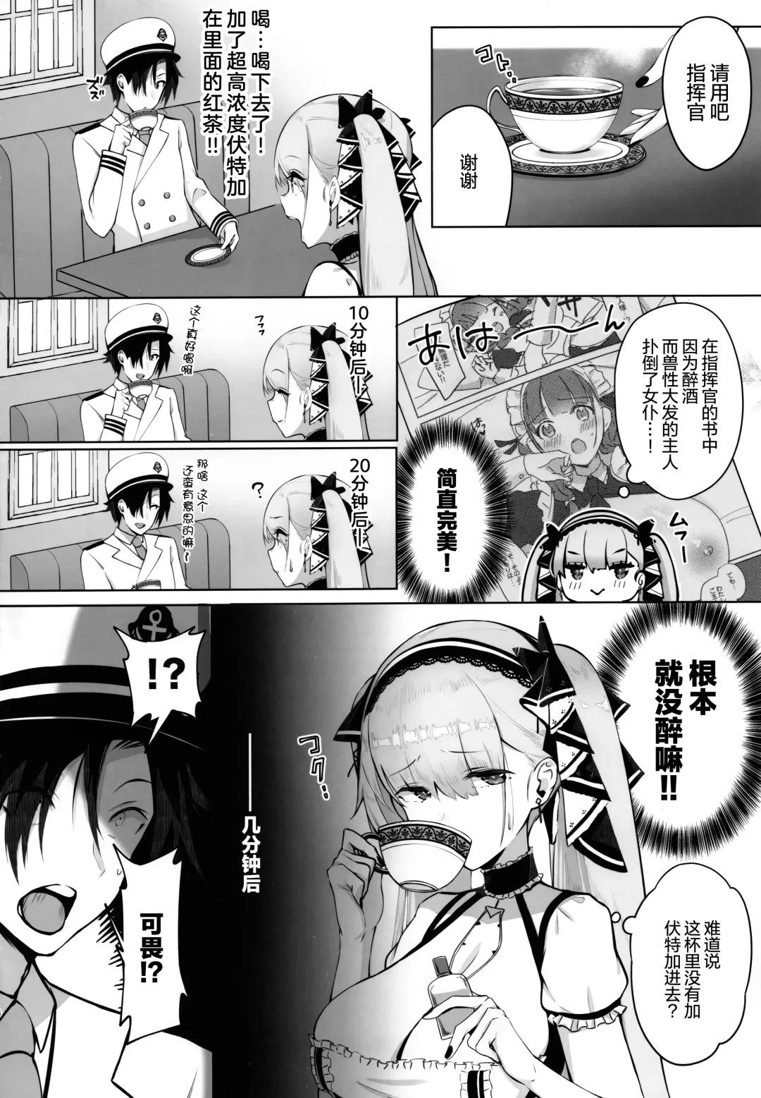 [Mappa Ninatta] Formidable wa Shikikan to Ichatsukitai Fhentai - Page 6