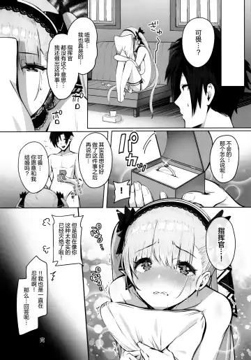[Mappa Ninatta] Formidable wa Shikikan to Ichatsukitai Fhentai - Page 22