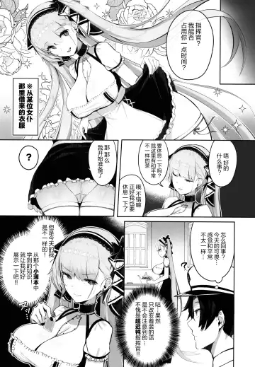 [Mappa Ninatta] Formidable wa Shikikan to Ichatsukitai Fhentai - Page 5