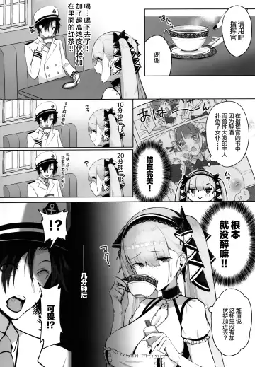[Mappa Ninatta] Formidable wa Shikikan to Ichatsukitai Fhentai - Page 6