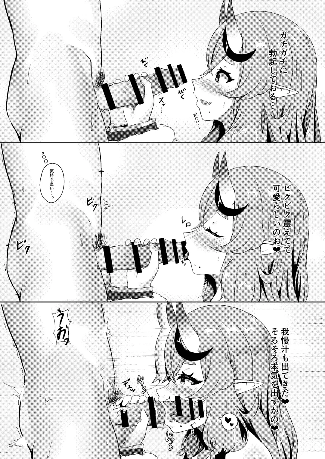 [Keise.] Mikoto-sama to Issho Fhentai - Page 6