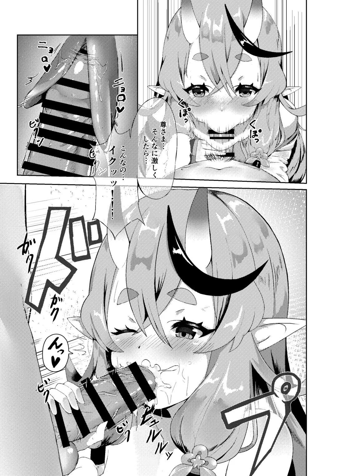 [Keise.] Mikoto-sama to Issho Fhentai - Page 7