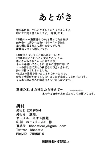 [Keise.] Mikoto-sama to Issho Fhentai - Page 16