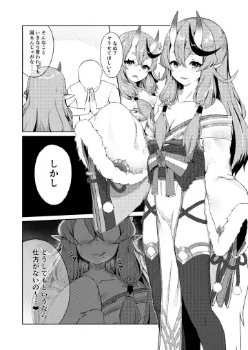 [Keise.] Mikoto-sama to Issho Fhentai - Page 3