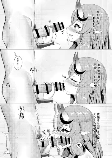 [Keise.] Mikoto-sama to Issho Fhentai - Page 6