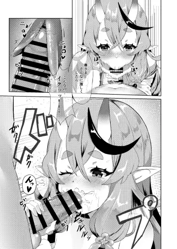 [Keise.] Mikoto-sama to Issho Fhentai - Page 7