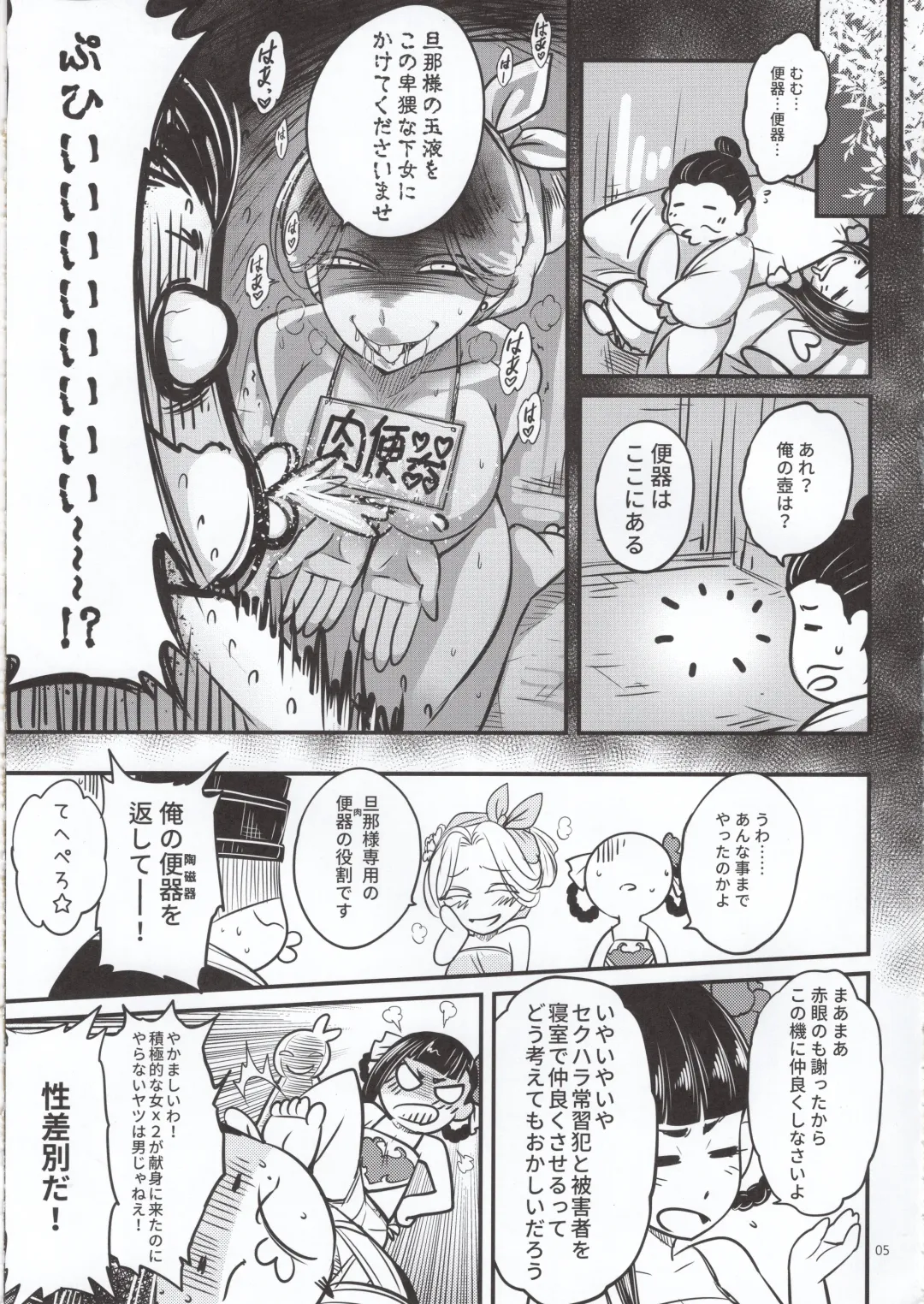 [Heiqing Langjun] Hyakkasou5 <<Rasetsu Yasha Sen Chokou>> Fhentai - Page 6