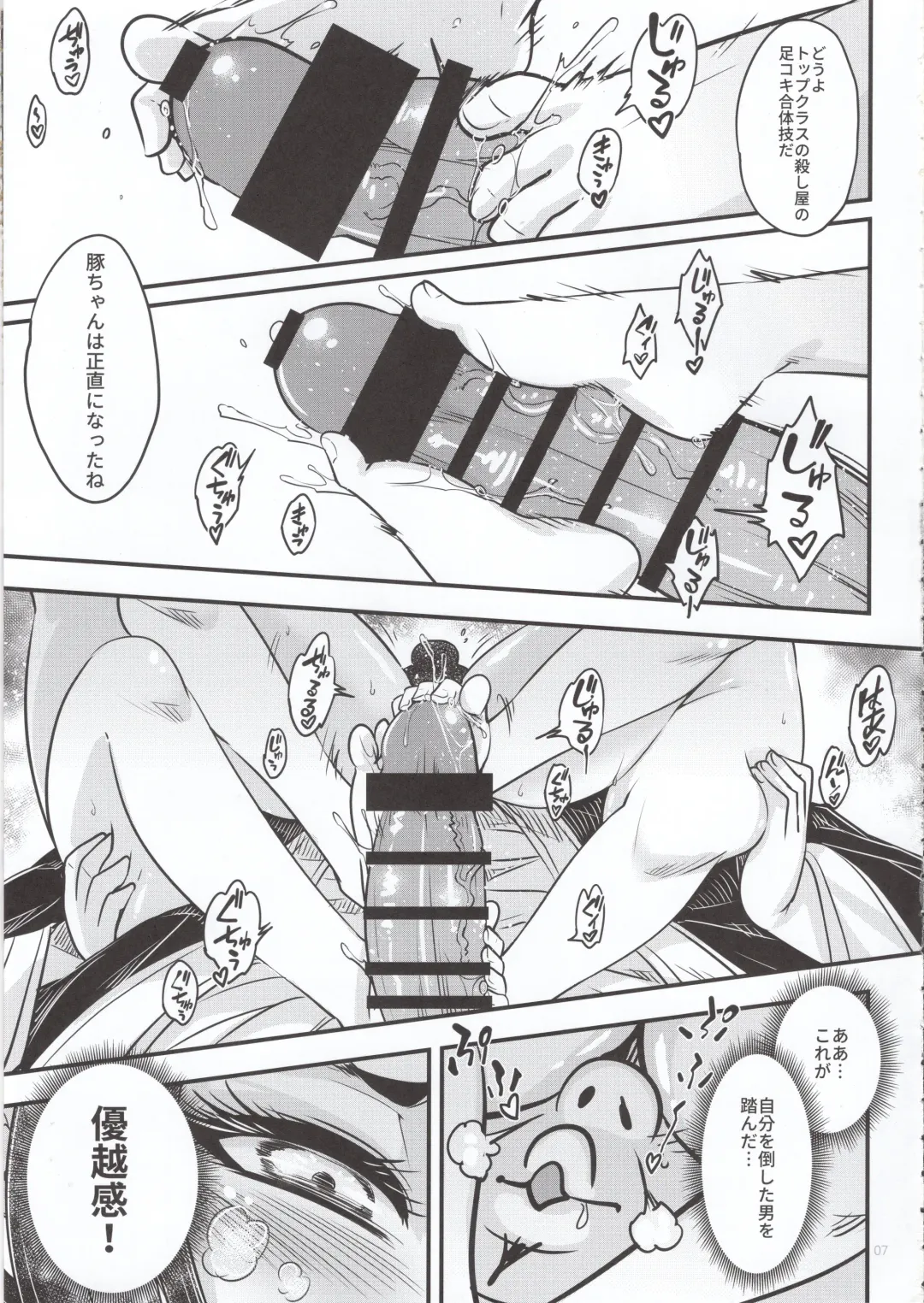 [Heiqing Langjun] Hyakkasou5 <<Rasetsu Yasha Sen Chokou>> Fhentai - Page 8