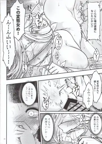 [Heiqing Langjun] Hyakkasou5 <<Rasetsu Yasha Sen Chokou>> Fhentai - Page 15