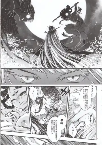 [Heiqing Langjun] Hyakkasou5 <<Rasetsu Yasha Sen Chokou>> Fhentai - Page 22