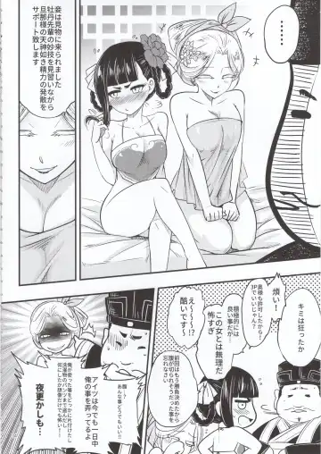[Heiqing Langjun] Hyakkasou5 <<Rasetsu Yasha Sen Chokou>> Fhentai - Page 5