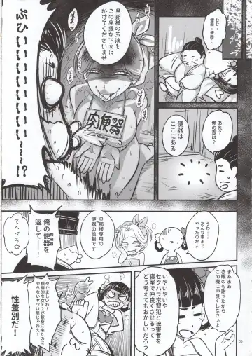 [Heiqing Langjun] Hyakkasou5 <<Rasetsu Yasha Sen Chokou>> Fhentai - Page 6