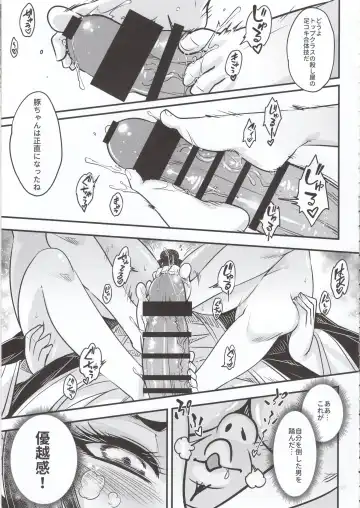 [Heiqing Langjun] Hyakkasou5 <<Rasetsu Yasha Sen Chokou>> Fhentai - Page 8