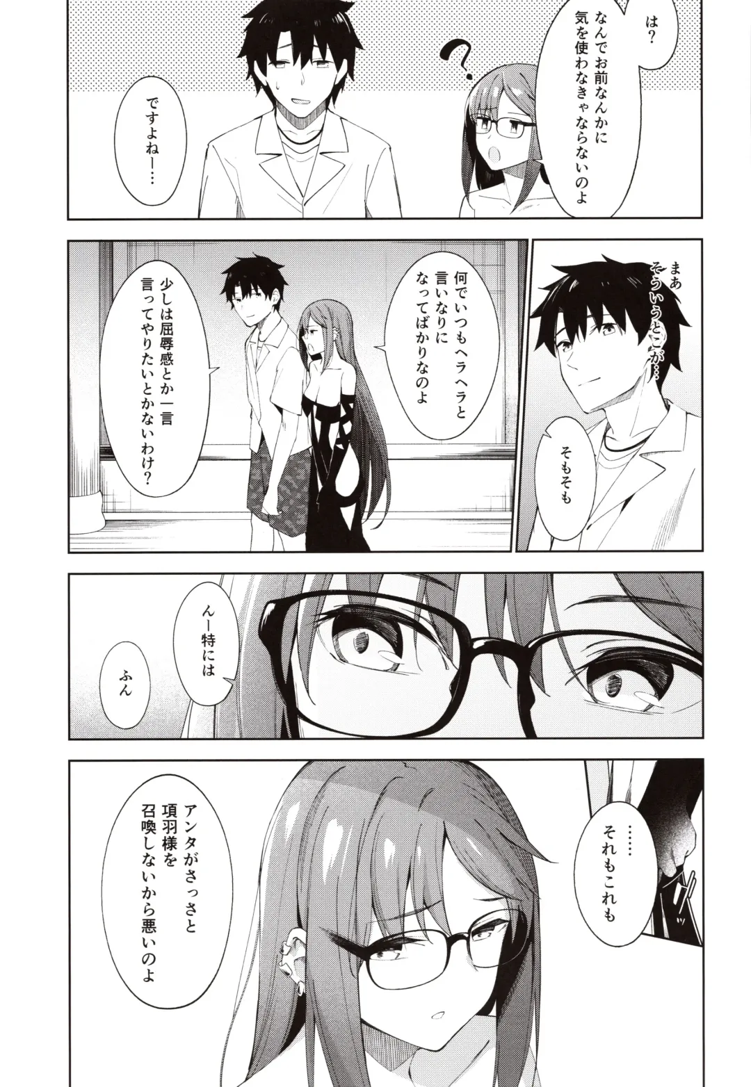 [Umihotaru Harumare] Ore no Kininaru Senpai Fhentai - Page 6