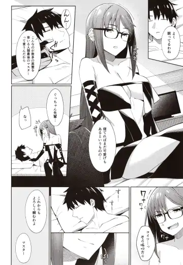 [Umihotaru Harumare] Ore no Kininaru Senpai Fhentai - Page 19