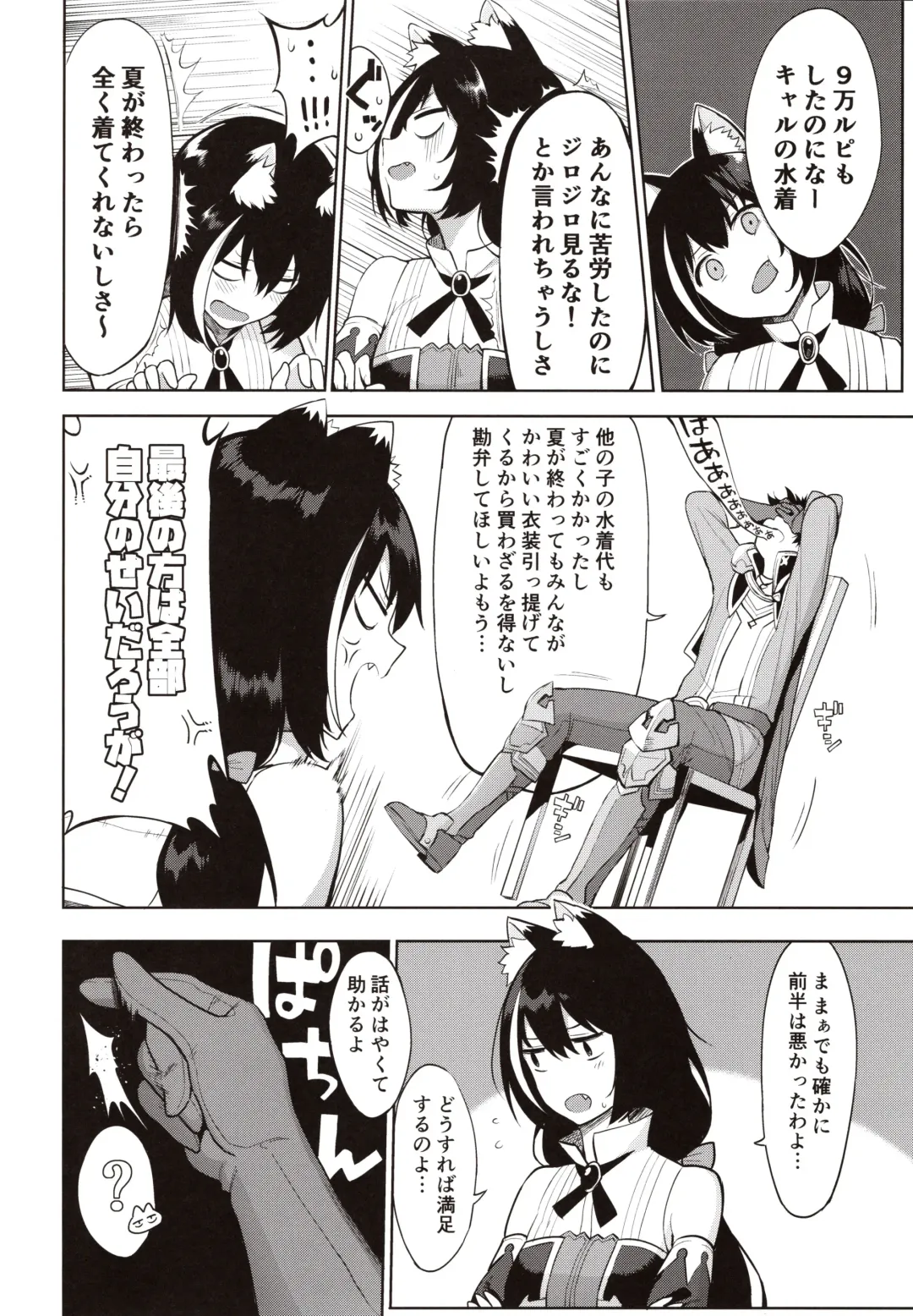 [Nodame] Princess to Connect Shitai! ReDive! Fhentai - Page 3