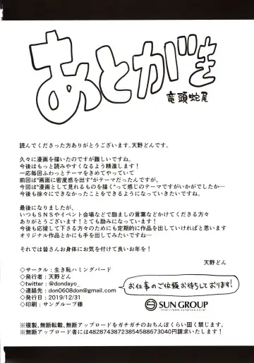 [Nodame] Princess to Connect Shitai! ReDive! Fhentai - Page 26