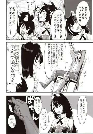 [Nodame] Princess to Connect Shitai! ReDive! Fhentai - Page 3