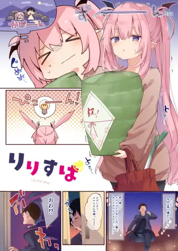 [Tamano Kedama] LiliSpa - Lilith Spa! Fhentai - Page 6