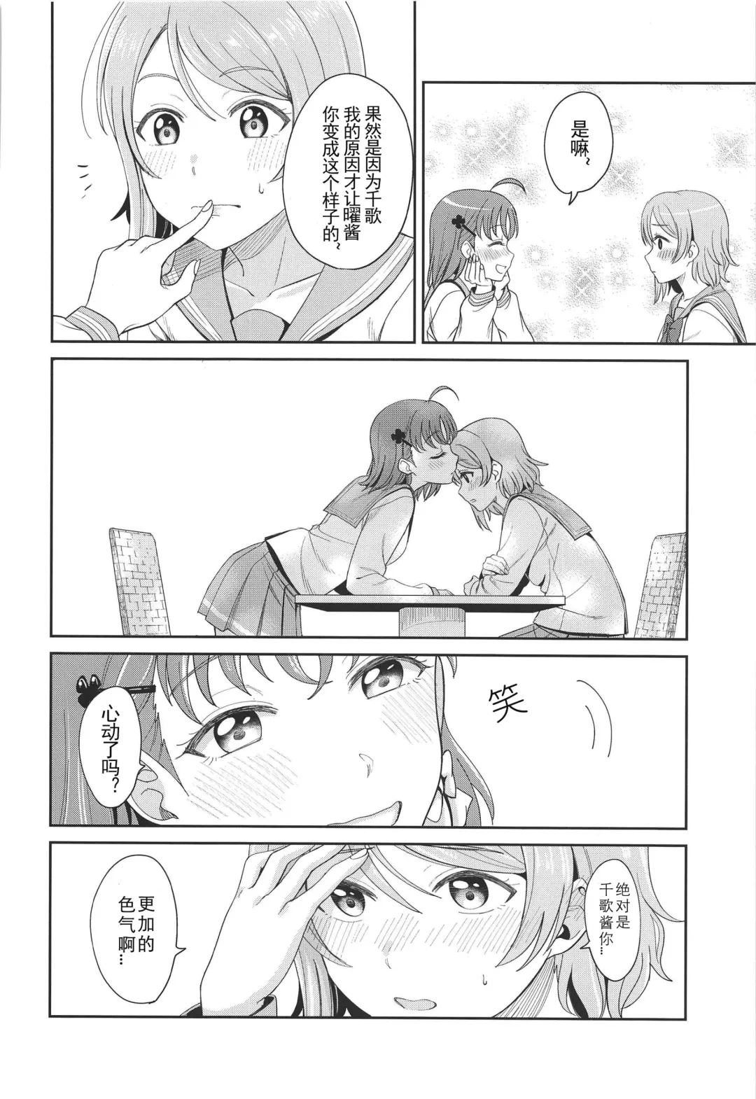 [Kanbayashi Makoto] YOU CHIKA XOXO Fhentai - Page 10