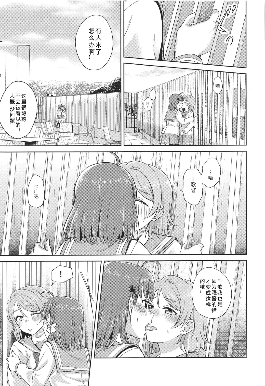 [Kanbayashi Makoto] YOU CHIKA XOXO Fhentai - Page 11