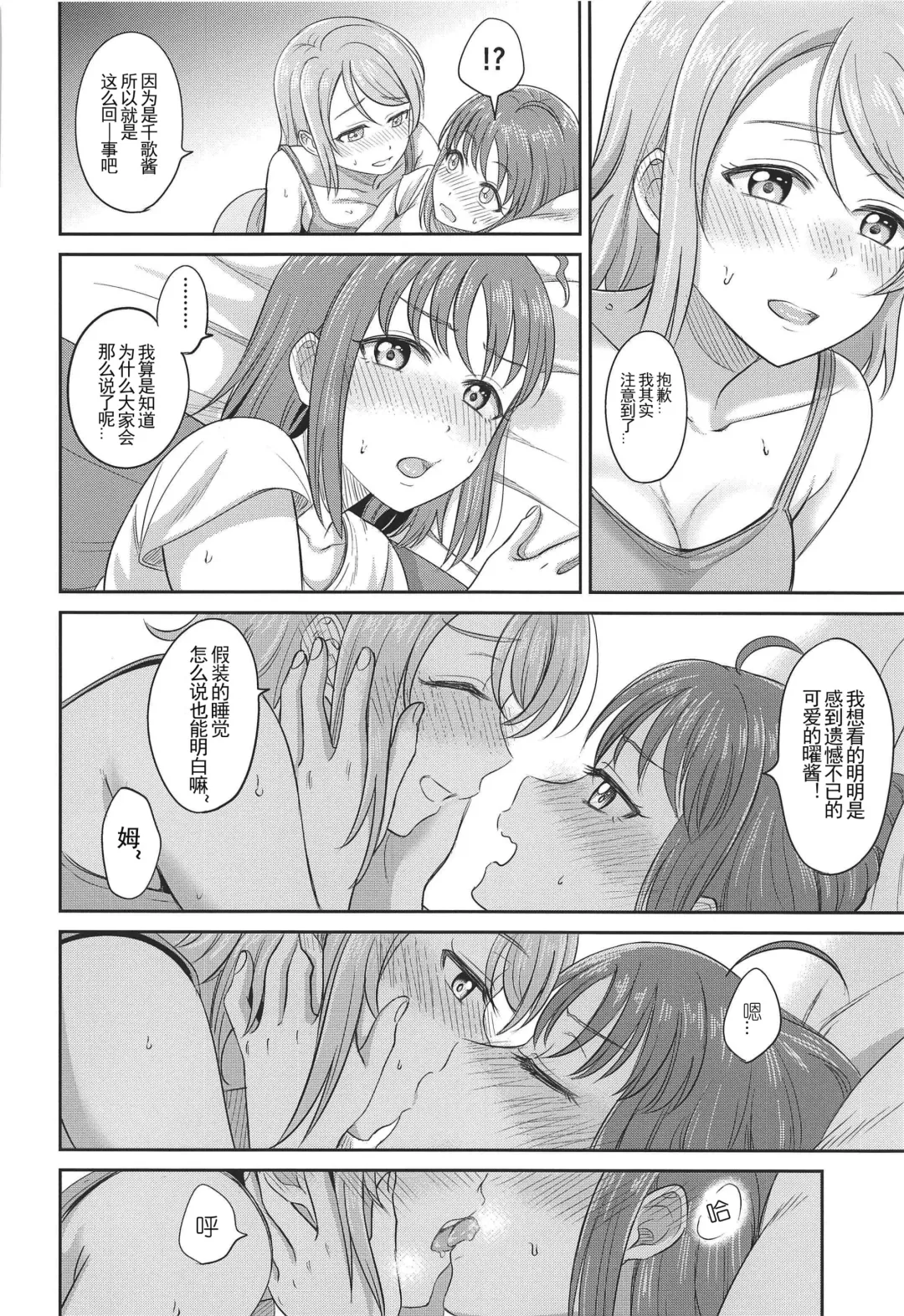 [Kanbayashi Makoto] YOU CHIKA XOXO Fhentai - Page 18