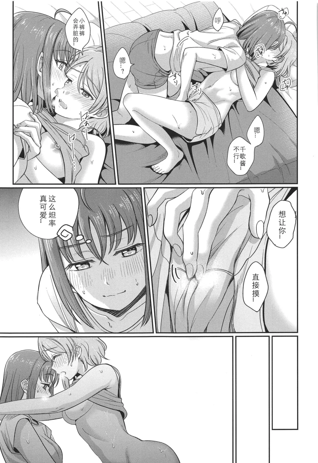 [Kanbayashi Makoto] YOU CHIKA XOXO Fhentai - Page 21