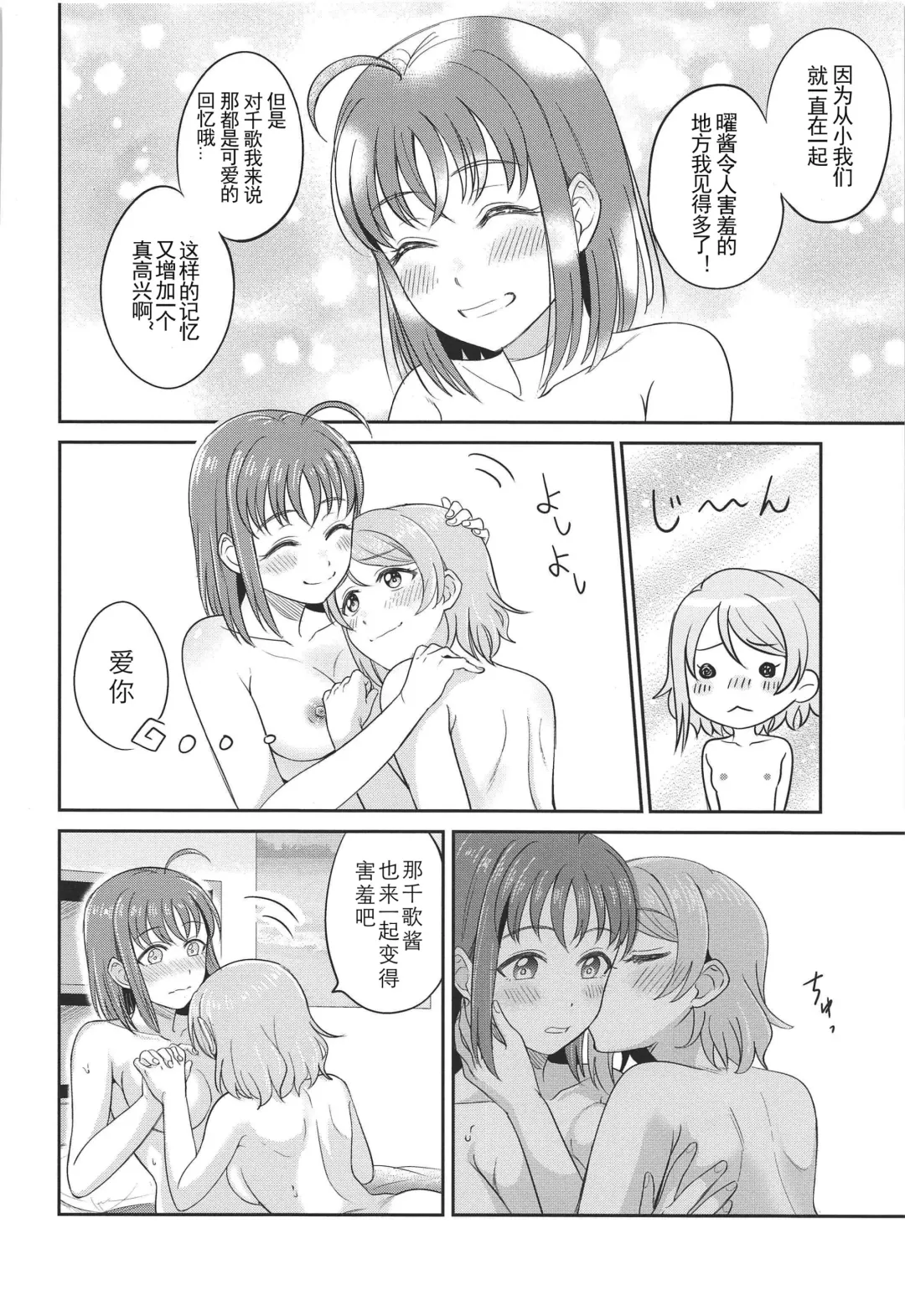 [Kanbayashi Makoto] YOU CHIKA XOXO Fhentai - Page 24