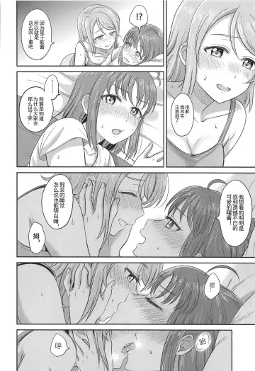 [Kanbayashi Makoto] YOU CHIKA XOXO Fhentai - Page 18
