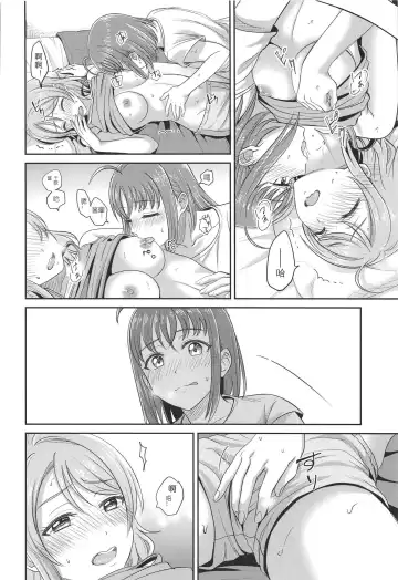 [Kanbayashi Makoto] YOU CHIKA XOXO Fhentai - Page 20