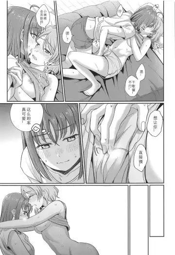 [Kanbayashi Makoto] YOU CHIKA XOXO Fhentai - Page 21