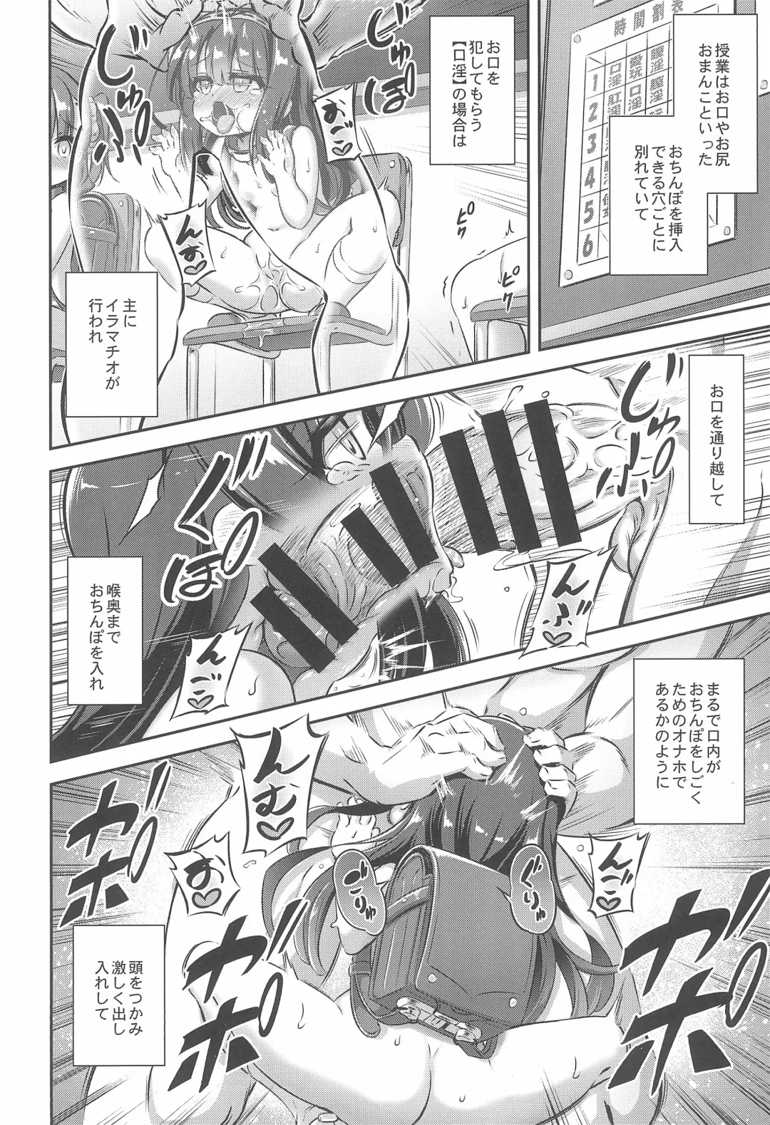 [Musouduki] Maso Loli 2 Joji Ochinpo Ketsuboushou Fhentai - Page 16