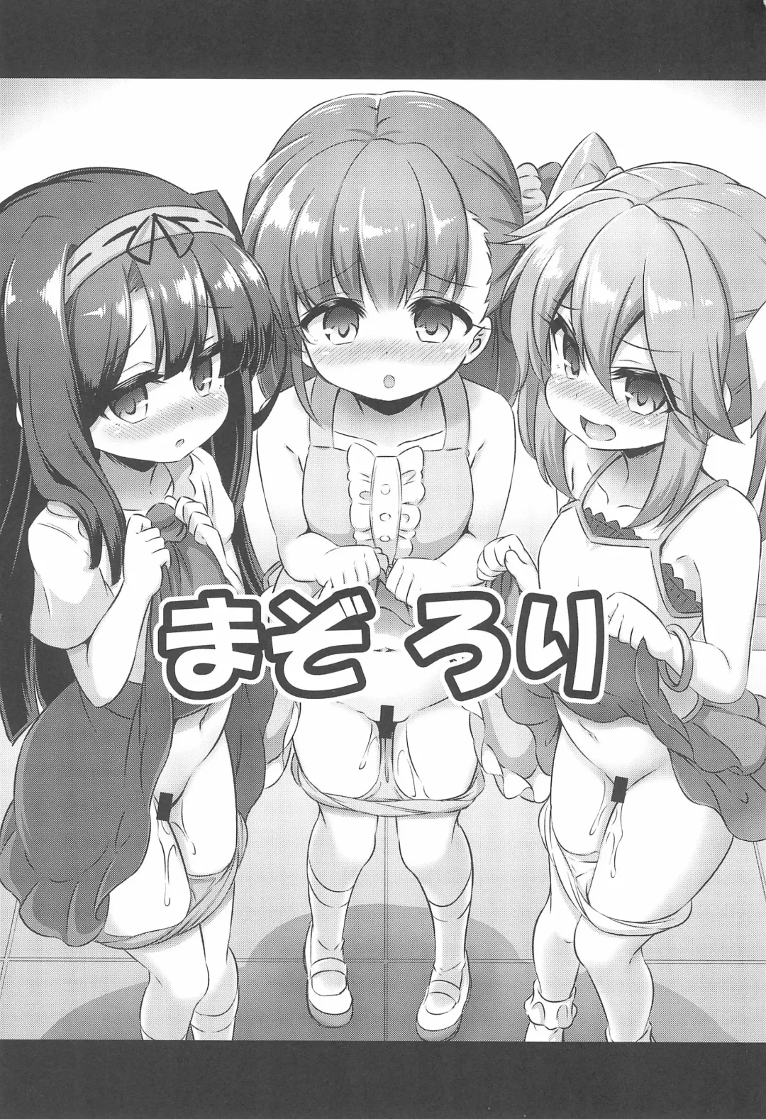 [Musouduki] Maso Loli 2 Joji Ochinpo Ketsuboushou Fhentai - Page 3