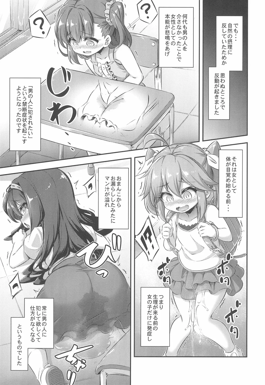 [Musouduki] Maso Loli 2 Joji Ochinpo Ketsuboushou Fhentai - Page 5