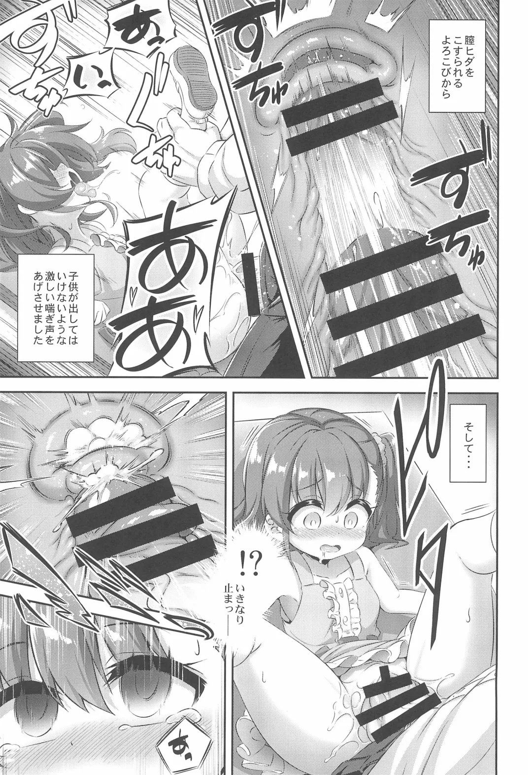 [Musouduki] Maso Loli 2 Joji Ochinpo Ketsuboushou Fhentai - Page 9