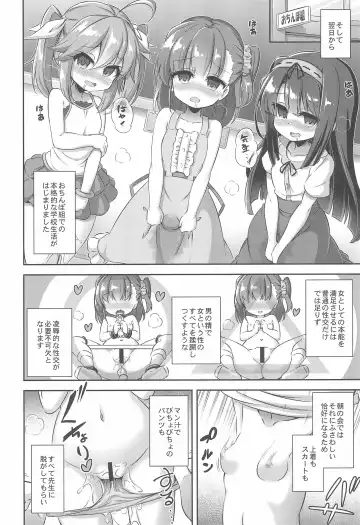 [Musouduki] Maso Loli 2 Joji Ochinpo Ketsuboushou Fhentai - Page 14