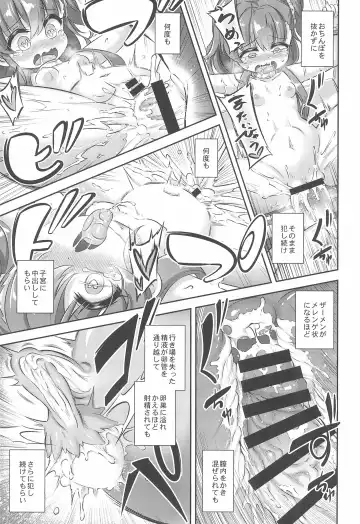 [Musouduki] Maso Loli 2 Joji Ochinpo Ketsuboushou Fhentai - Page 21