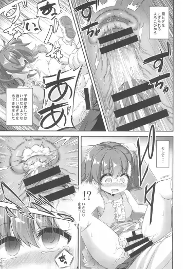 [Musouduki] Maso Loli 2 Joji Ochinpo Ketsuboushou Fhentai - Page 9