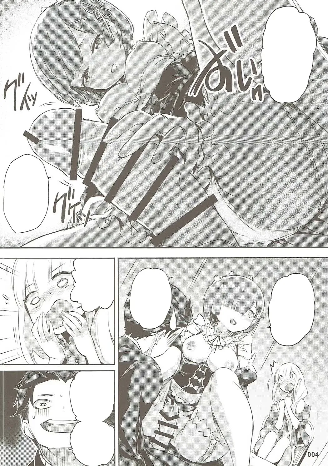 [Akaiguppy] RE:Zero After Story Fhentai - Page 31