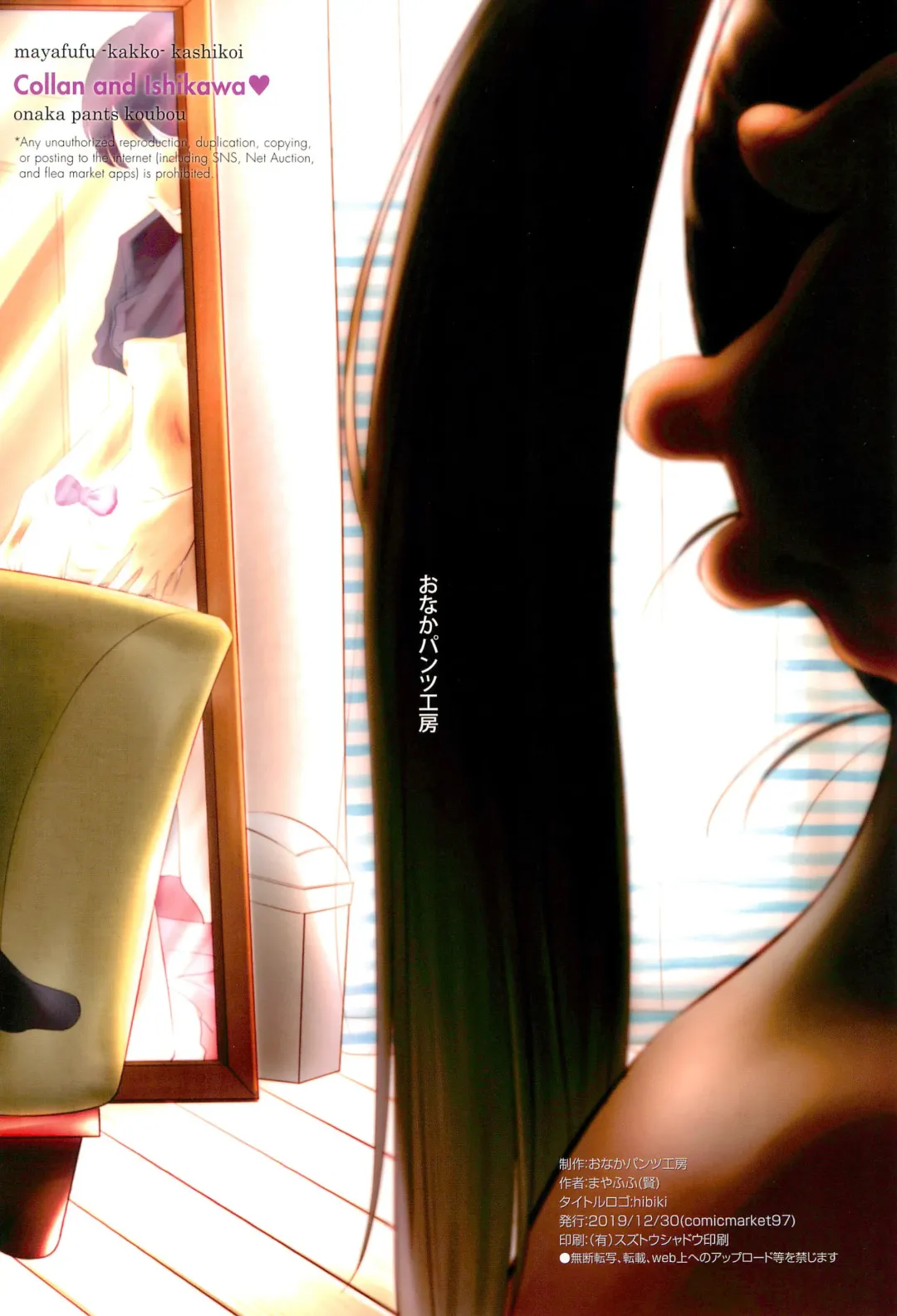 [Mayafufu -kakko- Kashikoi] Koran to Ishikawa Fhentai - Page 30