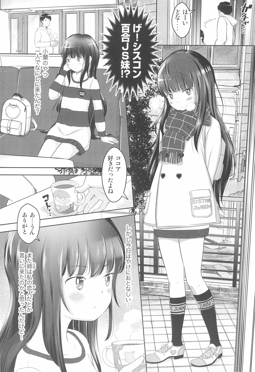 [Mayafufu -kakko- Kashikoi] Koran to Ishikawa Fhentai - Page 6