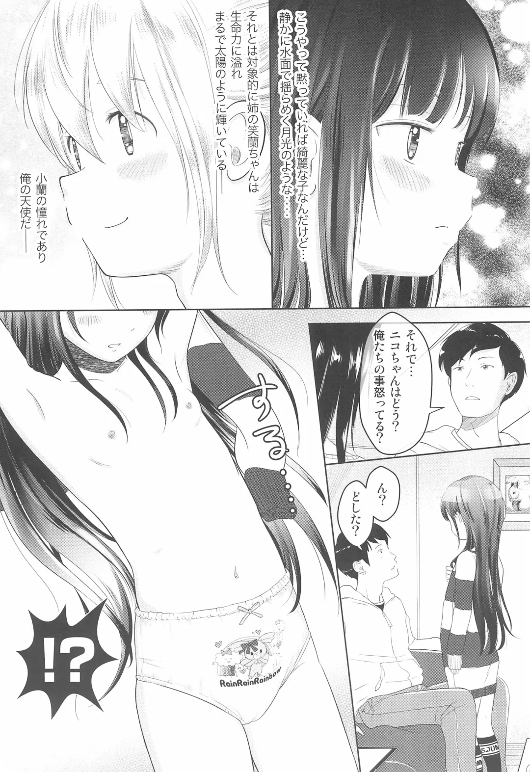 [Mayafufu -kakko- Kashikoi] Koran to Ishikawa Fhentai - Page 7
