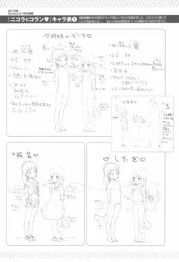 [Mayafufu -kakko- Kashikoi] Koran to Ishikawa Fhentai - Page 23