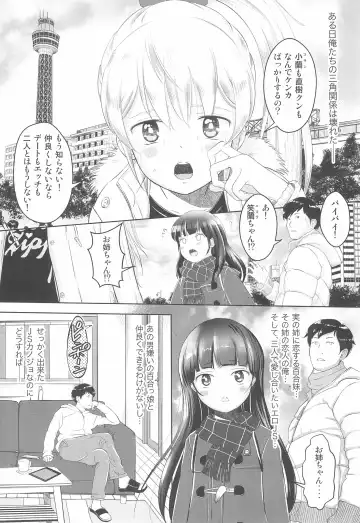 [Mayafufu -kakko- Kashikoi] Koran to Ishikawa Fhentai - Page 5