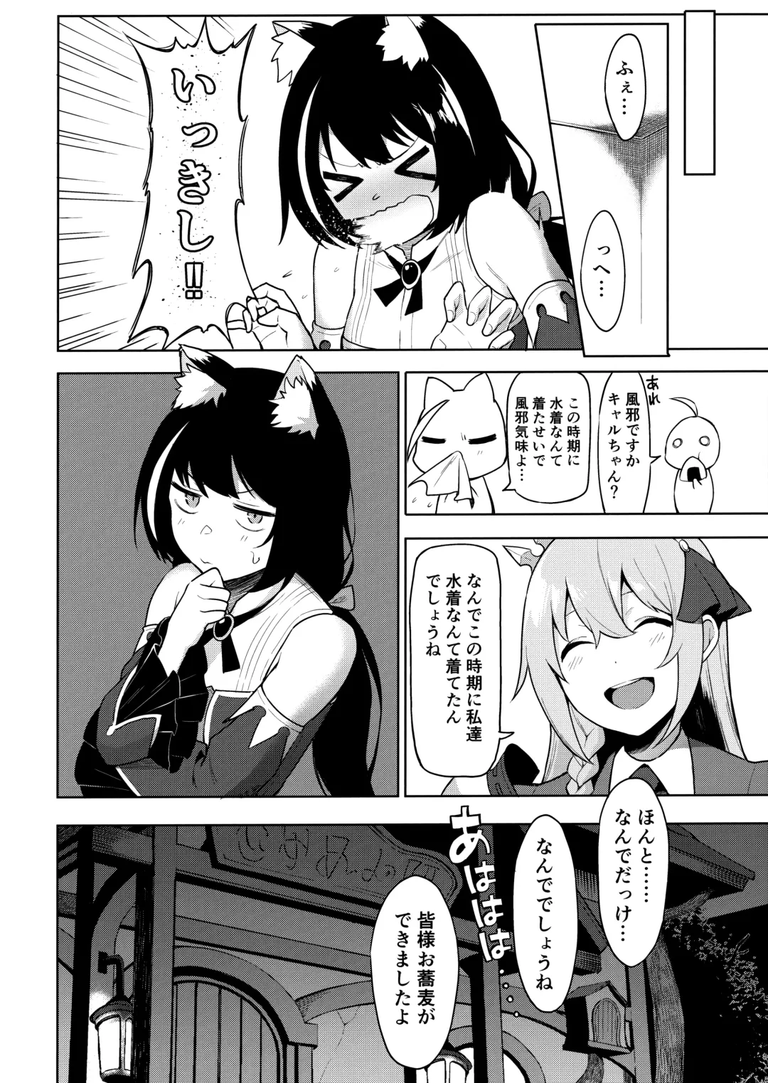 [Nodame] Princess to Connect Shitai! ReDive! Fhentai - Page 25