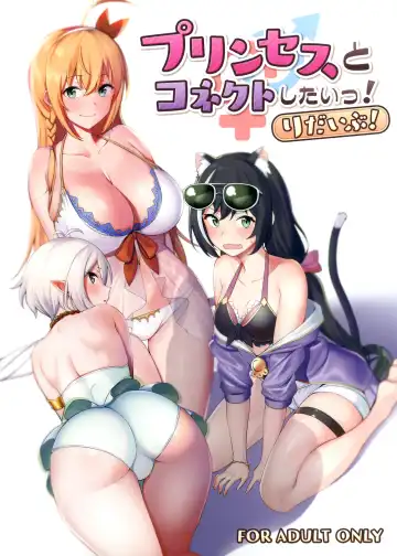 Read [Nodame] Princess to Connect Shitai! ReDive! - Fhentai