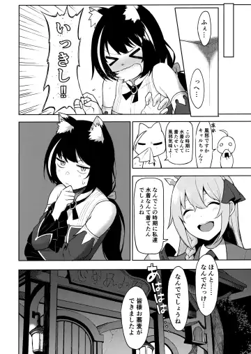 [Nodame] Princess to Connect Shitai! ReDive! Fhentai - Page 25