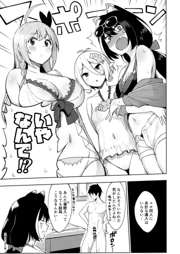 [Nodame] Princess to Connect Shitai! ReDive! Fhentai - Page 4