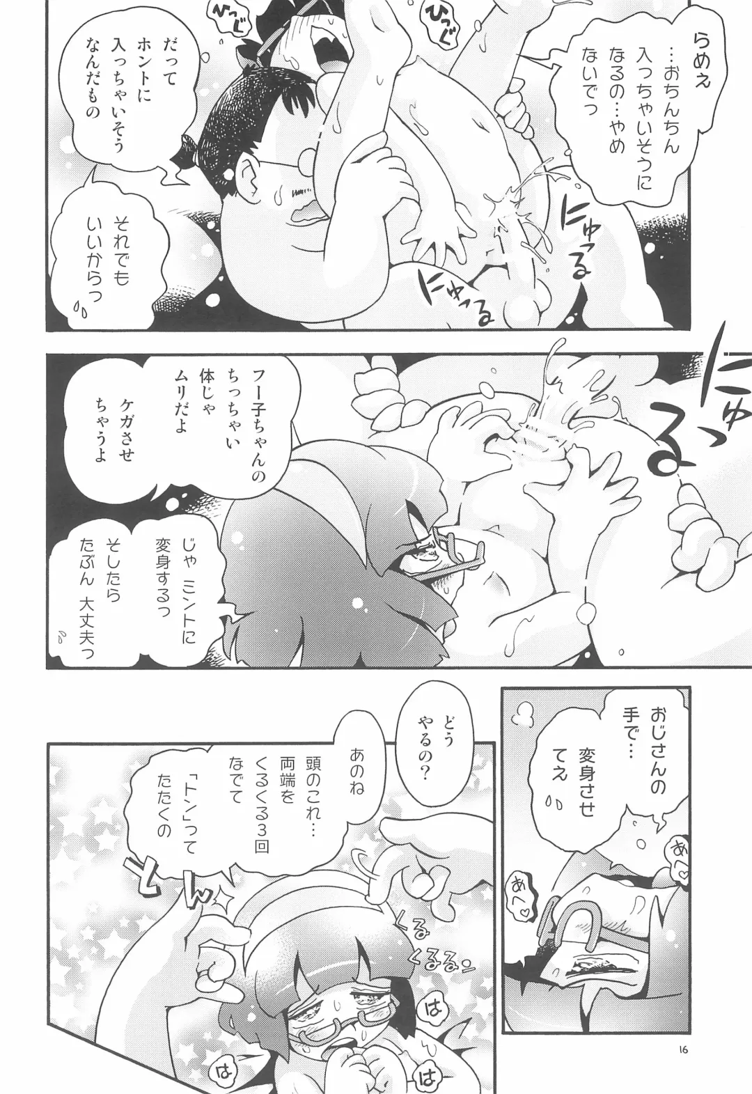 [Hoshino Fuuta] Miracle Girl Mint-chan Fhentai - Page 16