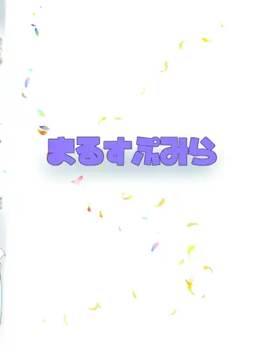 [Umuga Yasusi] Hanataba o, Kimi ni Fhentai - Page 26